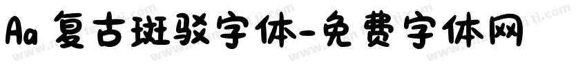 Aa 复古斑驳字体字体转换